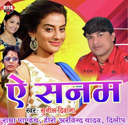 Sunil Deewana Songs MP3 Download